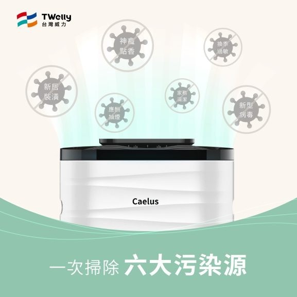 空氣清淨機原理