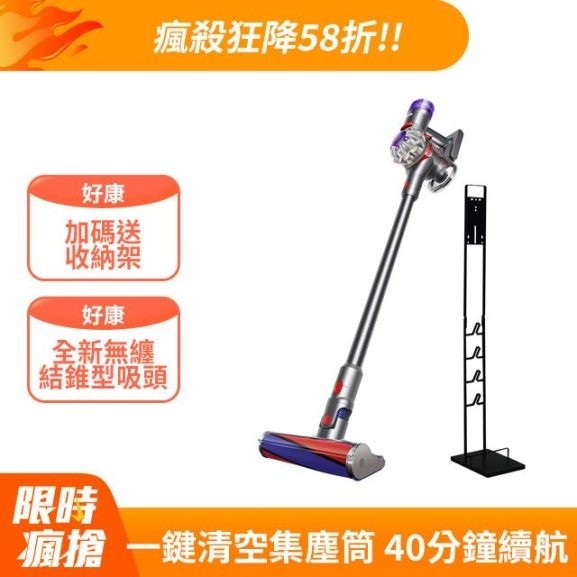 V8 SV25無線吸塵器(除螨機/全新升級版/原廠公司貨/二年保固)