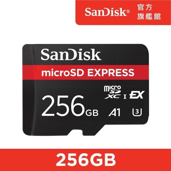 microSD Express 記憶卡 256GB(公司貨)