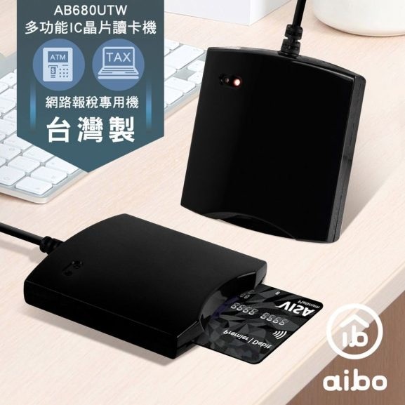 680UTW 多功能IC/ATM晶片讀卡機(台灣製)-黑色