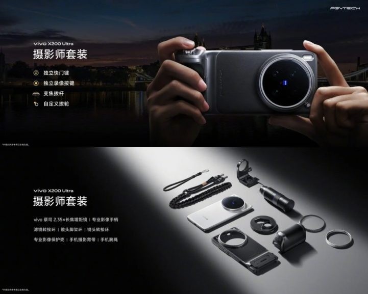 vivo x200 ultra06