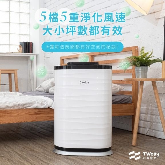 台灣威力空氣清淨機