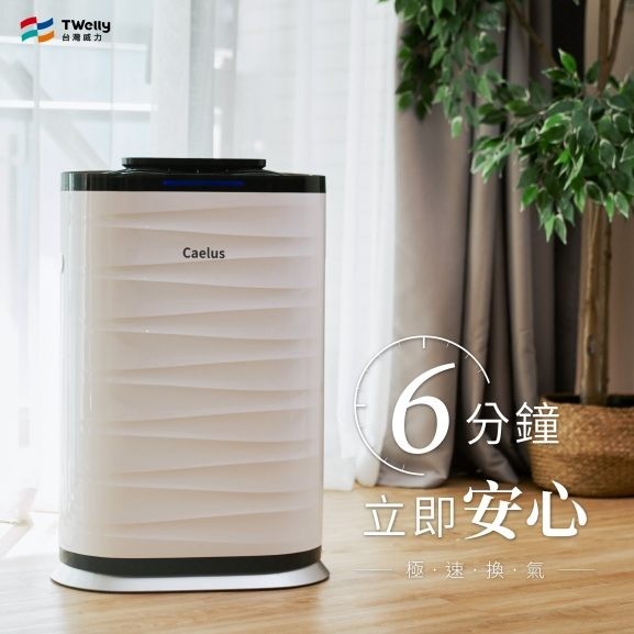 空氣清淨機如何使用