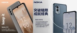 HMD 在台推出結合再生素料與鋁材的 Nokia X30 5G ，以及不到台幣 5,000 元的 Nokia C31-職人選物