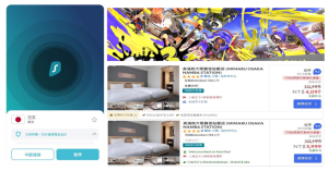 使用 VPN 用便宜價格買機票訂飯店;同場加映提升斯普拉遁 3 連線品質-職人選物