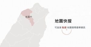 2022年桃園市長、市議員選舉政見發表會YouTube線上直播:辯論會直播時間、重播頻道懶人包-職人選物