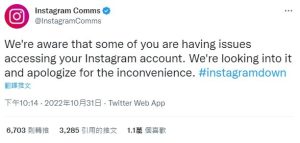 IG全球突發災情 大量用戶無預警被停權-職人選物