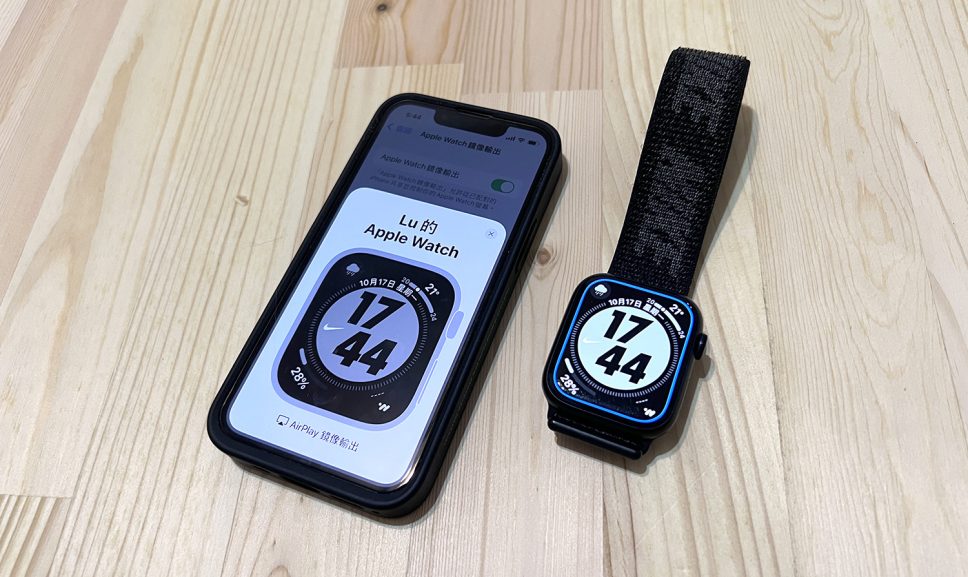 Apple Watch鏡像輸出教學：用iPhone操作手錶、減少手指誤觸機率 - 職人選物-職人選物