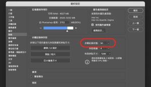 詳細解說初學者也會的10招Photoshop修圖技巧-職人選物