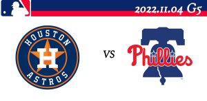 2022 MLB大聯盟世界大賽總冠軍賽 線上直播整理:G5 休士頓太空人vs. 費城費城人-職人選物