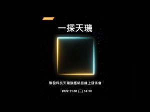 聯發科將於高通 Snapdragon 高峰會前夕公布新天璣旗艦平台，名稱據聞為天璣 9200 、將採 Arm 2022 年 IP 授權全餐-職人選物