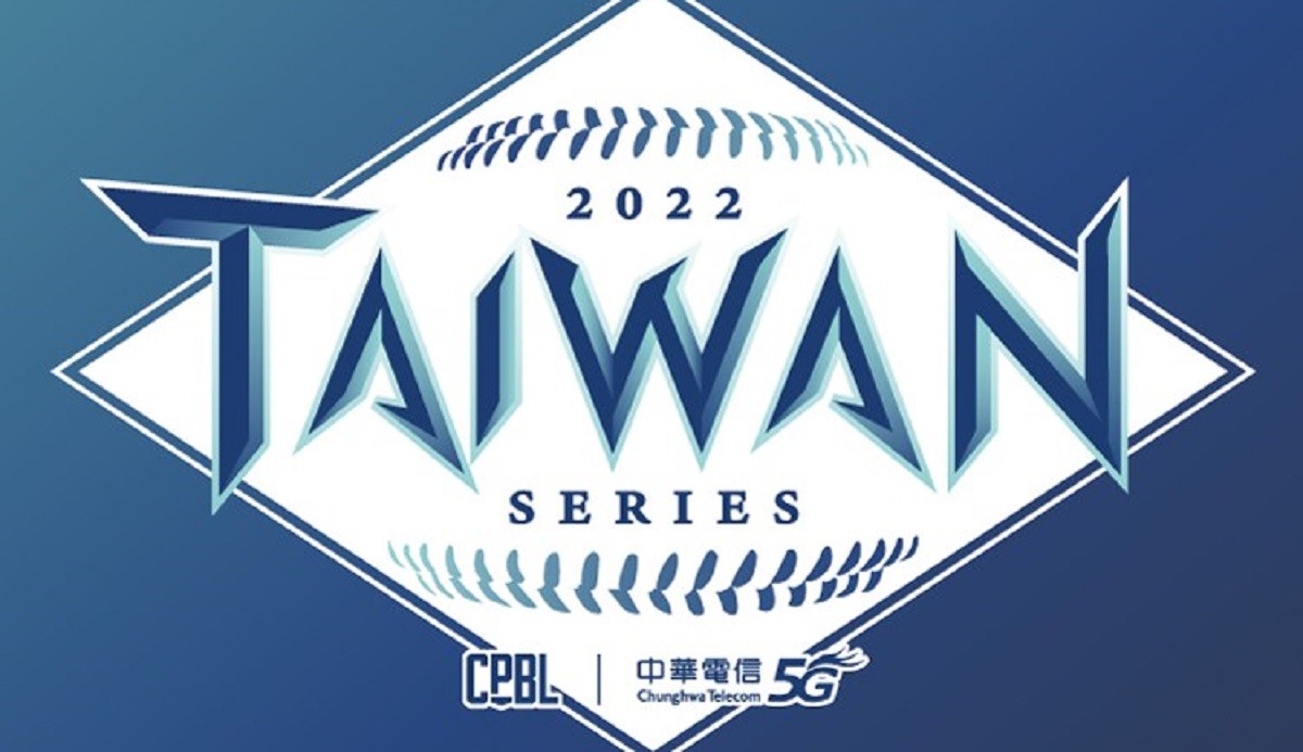 2022中華職棒CPBL總冠軍賽台灣大賽比賽日期、時間、賽程表、線上直播懶人包 - 職人選物-職人選物