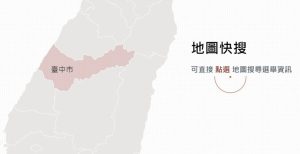 2022年台中市長、市議員選舉政見發表會YouTube線上直播:辯論會直播時間、重播頻道懶人包-職人選物