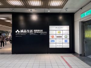 誠品生活捷運敦化店開幕現場體驗：300坪地下街設計、限定營運日期、12個品牌進駐-職人選物