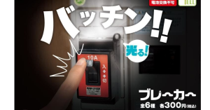 斷路器扭蛋 買一排在家開開關關真療癒-職人選物