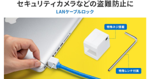 防止網路線意外斷開專用鎖-職人選物