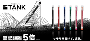 不怕寫到乾只怕先不見 墨水5倍容量中性筆-職人選物