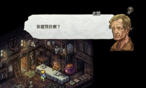 皇家騎士團2重生攻略 低買高賣無限賺錢密技 2分鐘資產破千萬-職人選物