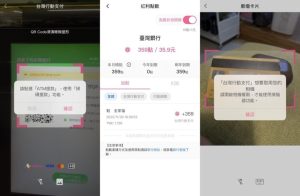 不是主流但特別功用的台灣Pay：查詢銀行餘額方便還可以無卡ATM提款-職人選物