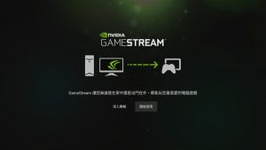 NVIDIA 將關閉可將 PC 遊戲串流至連網電視的 GameStream 功能 將聚焦GeForce NOW服務-職人選物