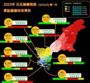 高雄交通局預測跨年各景點擁擠時間 舒緩人流車流-職人選物