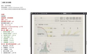 諮商筆記募資課程賣爆 其實國圖網站就有珍貴的名家手稿筆記全免費瀏覽-職人選物