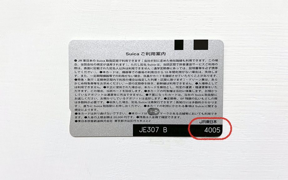 图片[3]-SUICA西瓜卡綁定iPhone教學：台灣版iPhone也能用、Apple錢包信用卡儲值、搭車消費刷卡感應 - 職人選物-職人選物