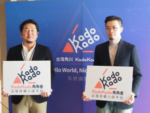 台灣角川力推華文原創小說 IP 至全球市場,藉 KadoKado 角角者內容平台、百萬小說創作大賽作為孕育出色作品舞台-職人選物
