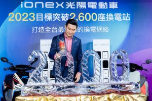 光陽 Ionex 宣布 2,000 座換電站達標並攜手新竹物流實現環境永續，目標奪下 2024 台灣電動機車龍頭-職人選物