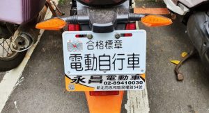 2022微型電動二輪車法規懶人包:違規罰款金額、強制險保險投保費用、速限限制、電動自行車掛牌期限-職人選物