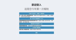 2023年4大超商戶口名簿戶號、查詢碼取得步驟教學 所得稅報稅免讀卡機-職人選物