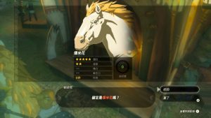 薩爾達傳說王國之淚攻略:如何喚醒馬神馬瀧?如何捕捉特殊馬?放生已經登錄的馬匹-職人選物