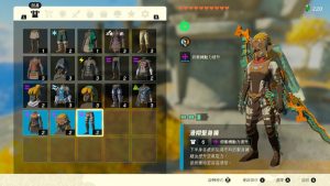 薩爾達傳說王國之淚攻略：滑翔緊身服、滑翔面罩、滑翔緊身褲如何取得、取得地圖位置-職人選物