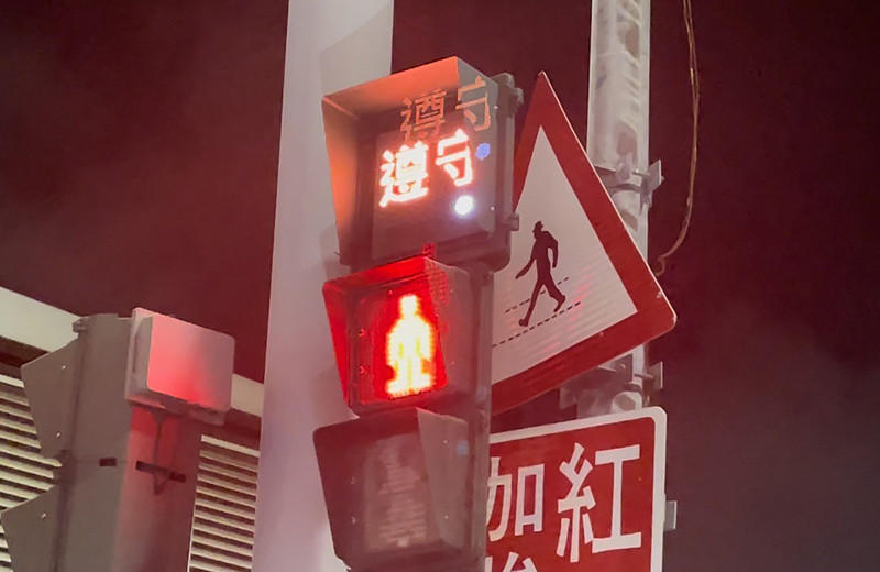 台南路口鬧區新增行人號誌燈輔助顯示螢幕 提醒行人小心過馬路 - 職人選物-職人選物