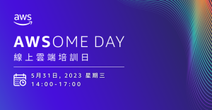 AI 浪潮來襲，雲端大鬧人才荒：即刻報名 AWSome Day 線上雲端培訓日，加值成為 AI 時代搶手新人才！-職人選物
