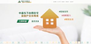 3萬元房貸補貼申請懶人包:申請條件、請領時限和領取時間-職人選物