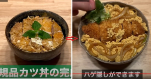 數學証明通膨下的豬排蓋飯變得更超值-職人選物