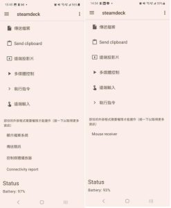 軟改Steam Deck成為輕薄筆電之王:透過 KDE Connect 讓手機跟Steamdeck 中間 無縫傳檔 簡報筆-職人選物