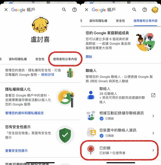 图片[4]-Google Maps封鎖功能教學：不想看到的Google Maps評論、利用封鎖工具一勞永逸 - 職人選物-職人選物