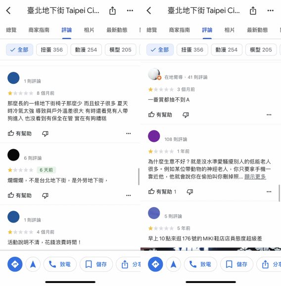 图片[5]-Google Maps封鎖功能教學：不想看到的Google Maps評論、利用封鎖工具一勞永逸 - 職人選物-職人選物