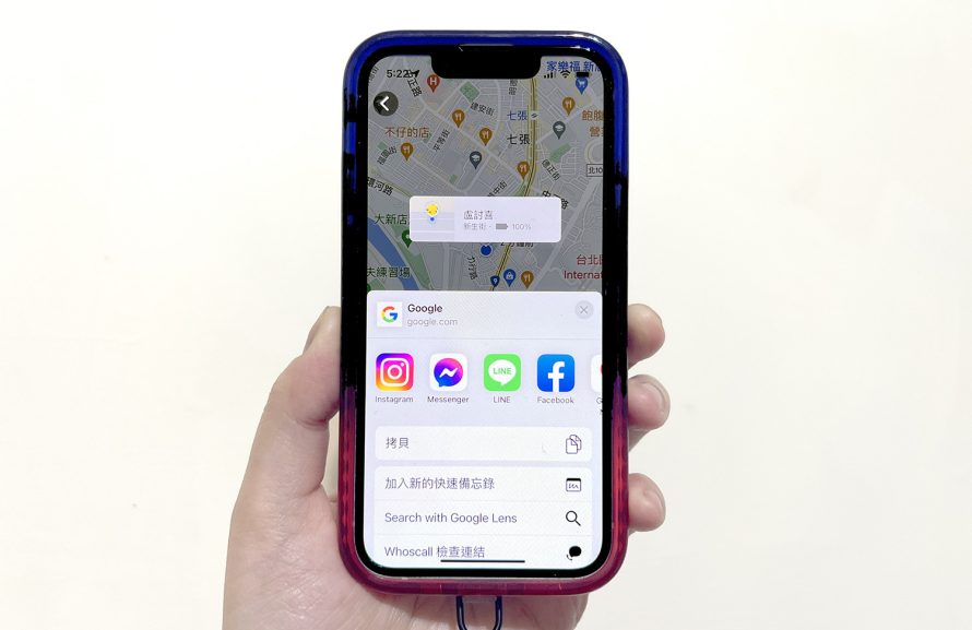 用Google Maps追蹤你或朋友的手機 分享彼此即時定位、最長持續24小時 - 職人選物-職人選物