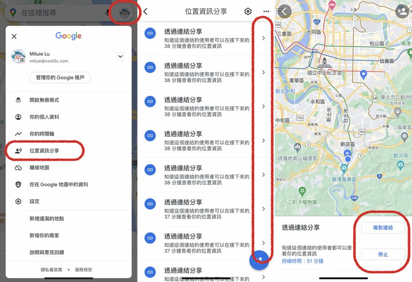 图片[4]-用Google Maps追蹤你或朋友的手機 分享彼此即時定位、最長持續24小時 - 職人選物-職人選物