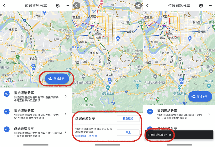 图片[2]-用Google Maps追蹤你或朋友的手機 分享彼此即時定位、最長持續24小時 - 職人選物-職人選物