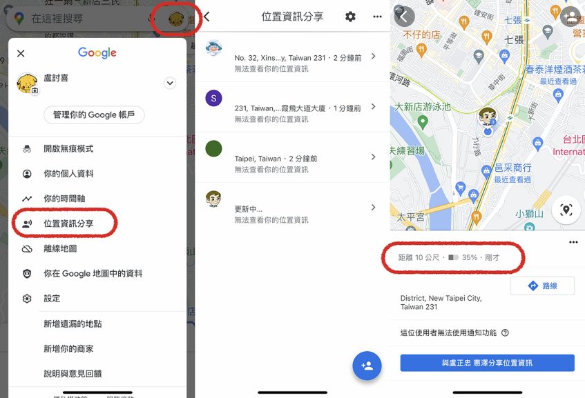 图片[6]-用Google Maps追蹤你或朋友的手機 分享彼此即時定位、最長持續24小時 - 職人選物-職人選物