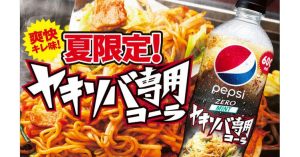 夏日限定零卡可樂 一定愛配炒麵-職人選物