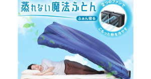 在風洞被裡冷涼一夜好眠-職人選物