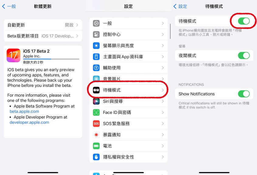 图片[1]-iOS 17待機模式啟用教學：iPhone變身數位時鐘、天氣溫度、全螢幕音樂播放器、夜間模式 - 職人選物-職人選物