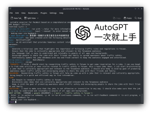 AutoGPT安裝指南:OpenAI ChatGPT 帳號如何註冊?如何取得API金鑰?-職人選物