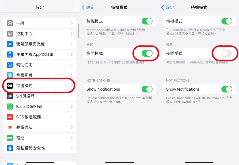 图片[8]-iOS 17待機模式啟用教學：iPhone變身數位時鐘、天氣溫度、全螢幕音樂播放器、夜間模式 - 職人選物-職人選物