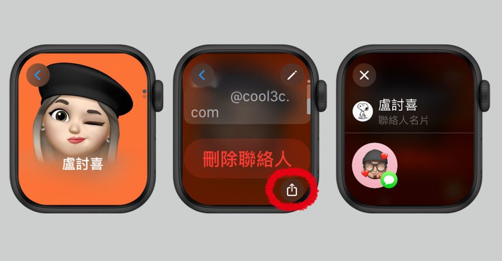 图片[9]-iOS 17個人名片NameDrop怎麼用？如何編輯名片？傳送到其他iPhone與設定教學 - 職人選物-職人選物